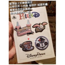 香港迪士尼樂園限定 幻想世界 小飛象 咖啡杯 城堡刺繡圖案造型布貼套裝